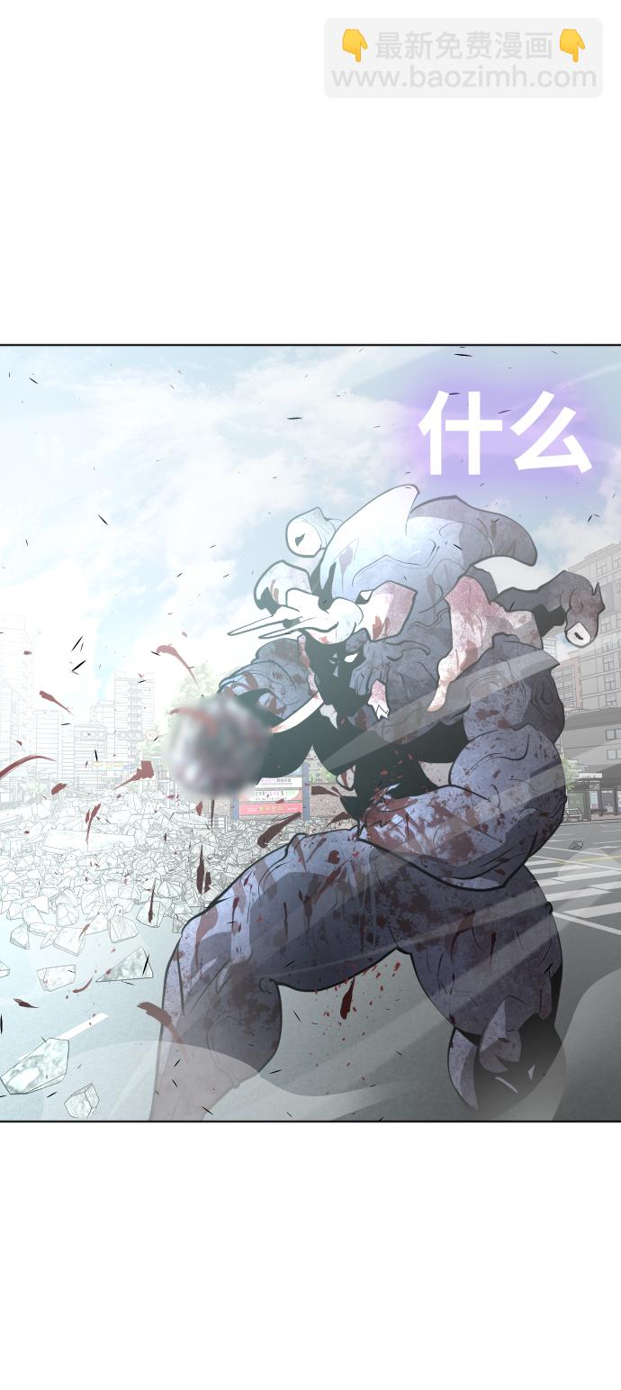 超人的時代 - 第84話(1/2) - 3