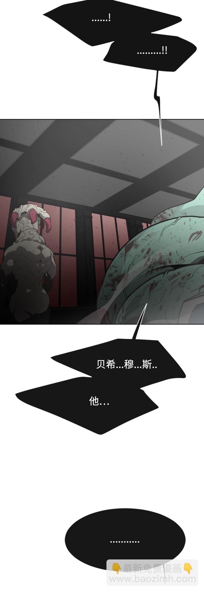 超人的時代 - 第84話(1/2) - 6
