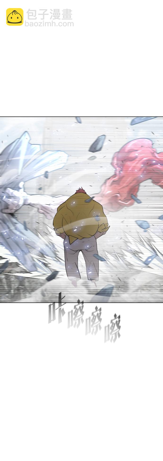 超人的時代 - 第86話(1/2) - 6