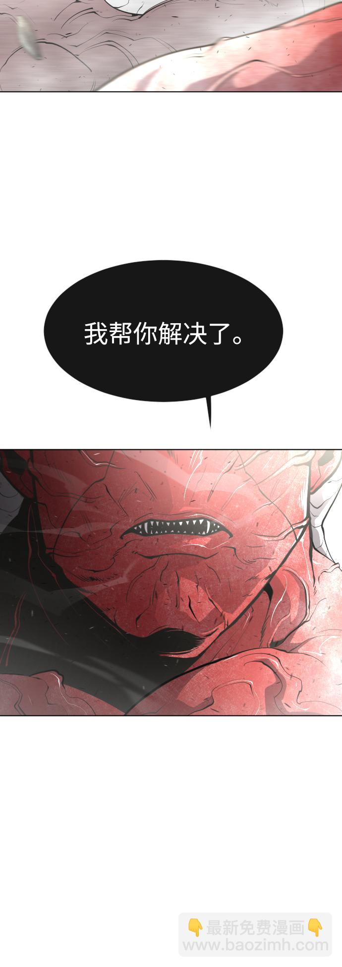 超人的時代 - 第86話(1/2) - 8