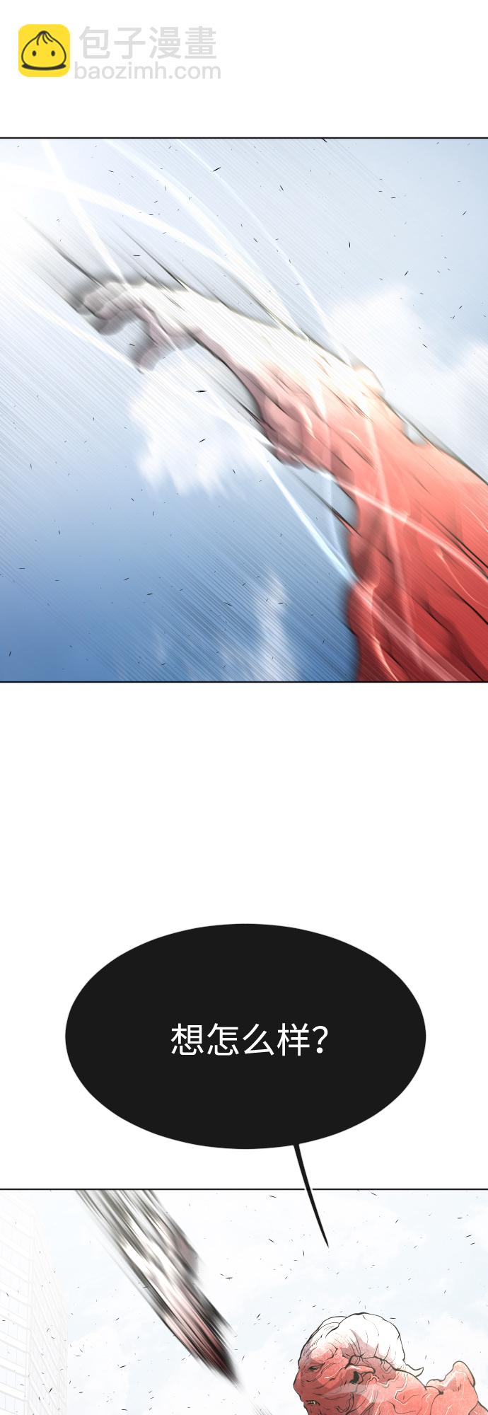 超人的時代 - 第86話(1/2) - 1