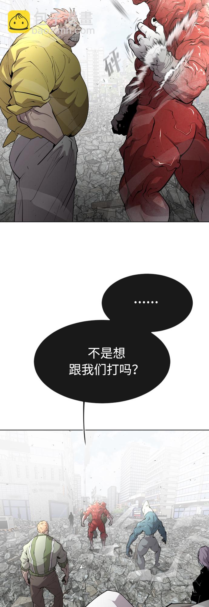 超人的時代 - 第86話(1/2) - 2