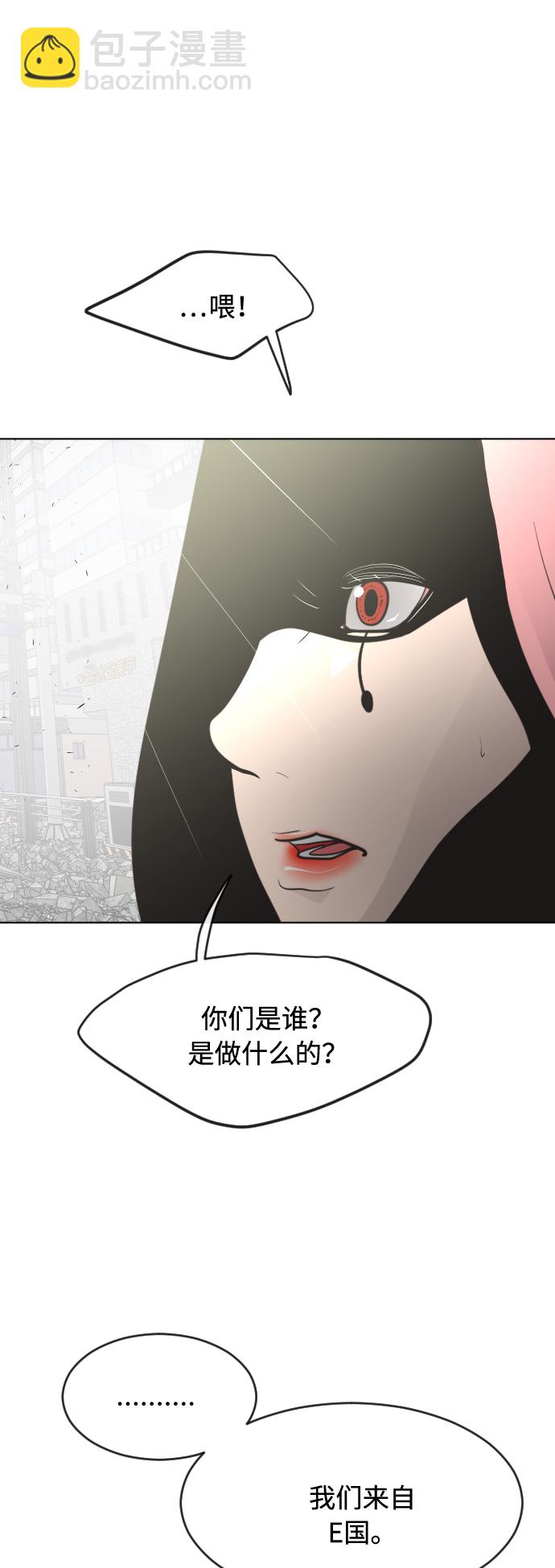 超人的時代 - 第86話(1/2) - 2