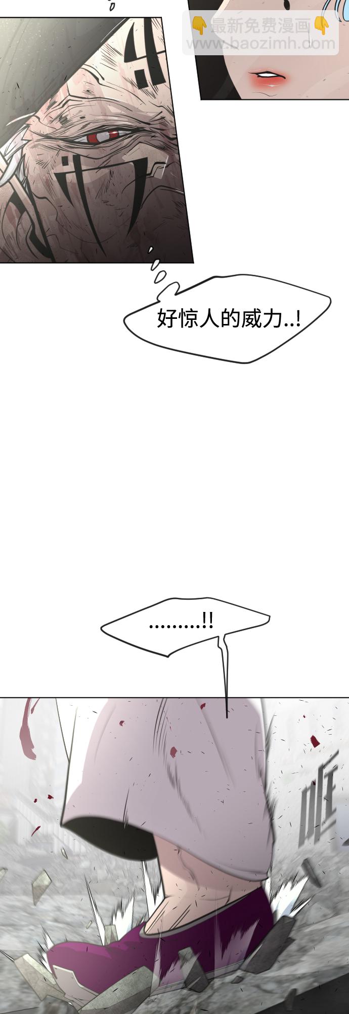 超人的時代 - 第86話(1/2) - 5