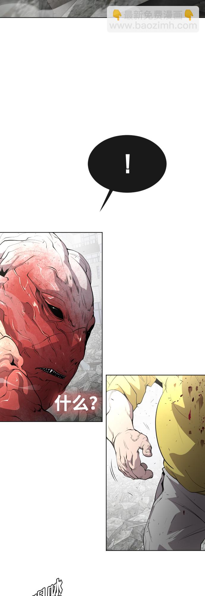 超人的時代 - 第86話(1/2) - 6