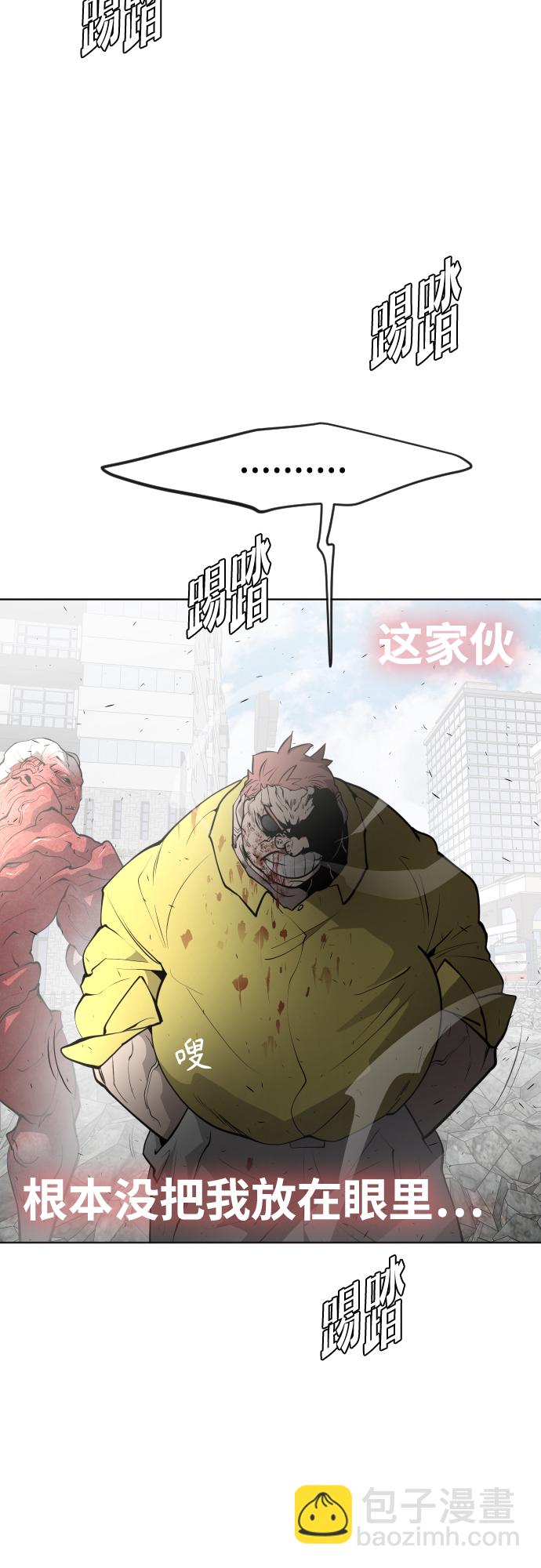 超人的時代 - 第86話(1/2) - 7