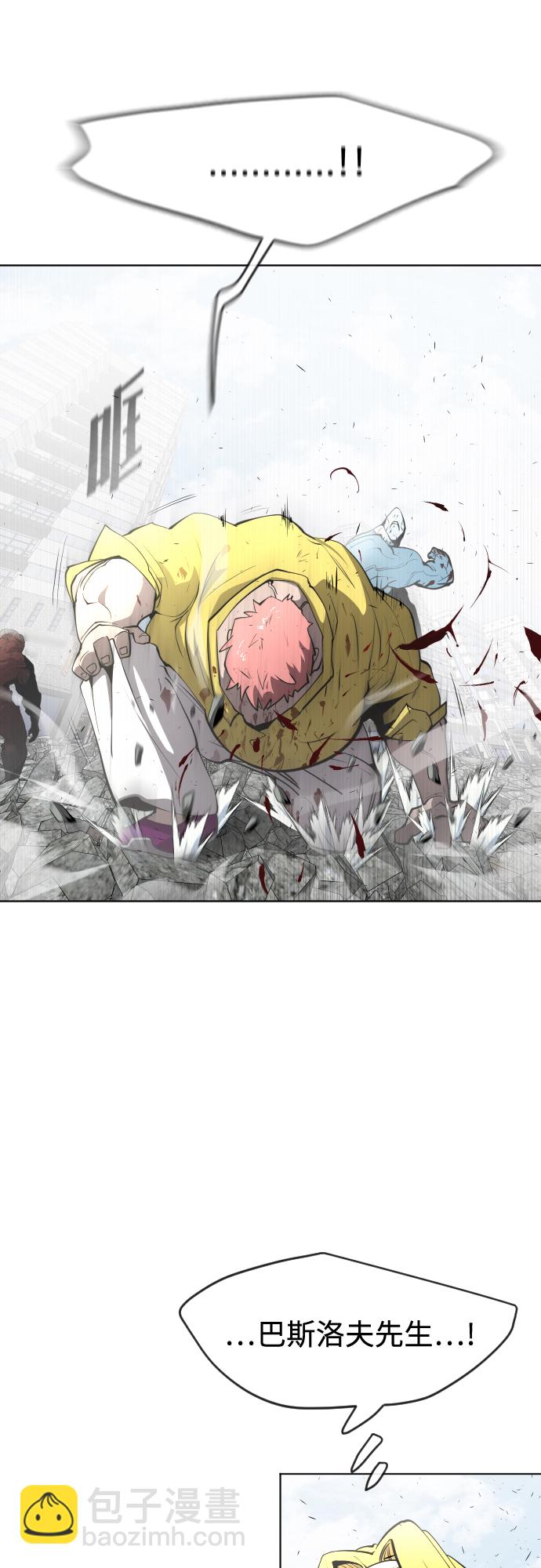 超人的時代 - 第86話(1/2) - 3