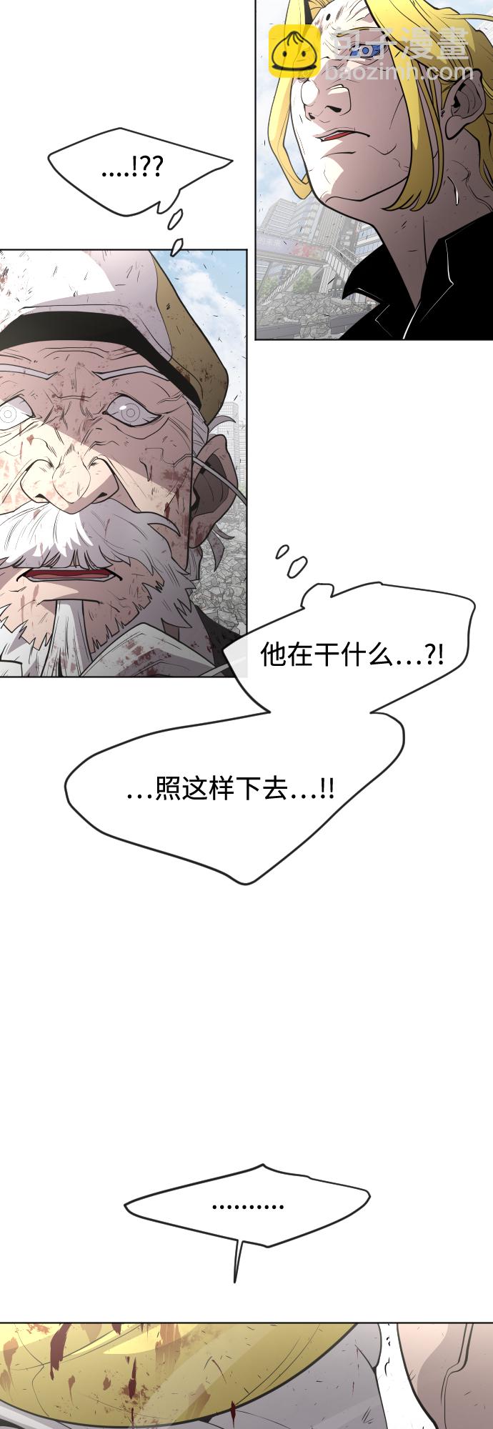 超人的時代 - 第86話(1/2) - 4