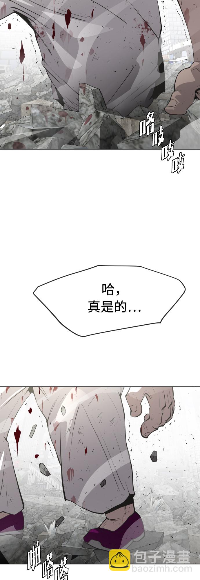 超人的時代 - 第86話(1/2) - 5