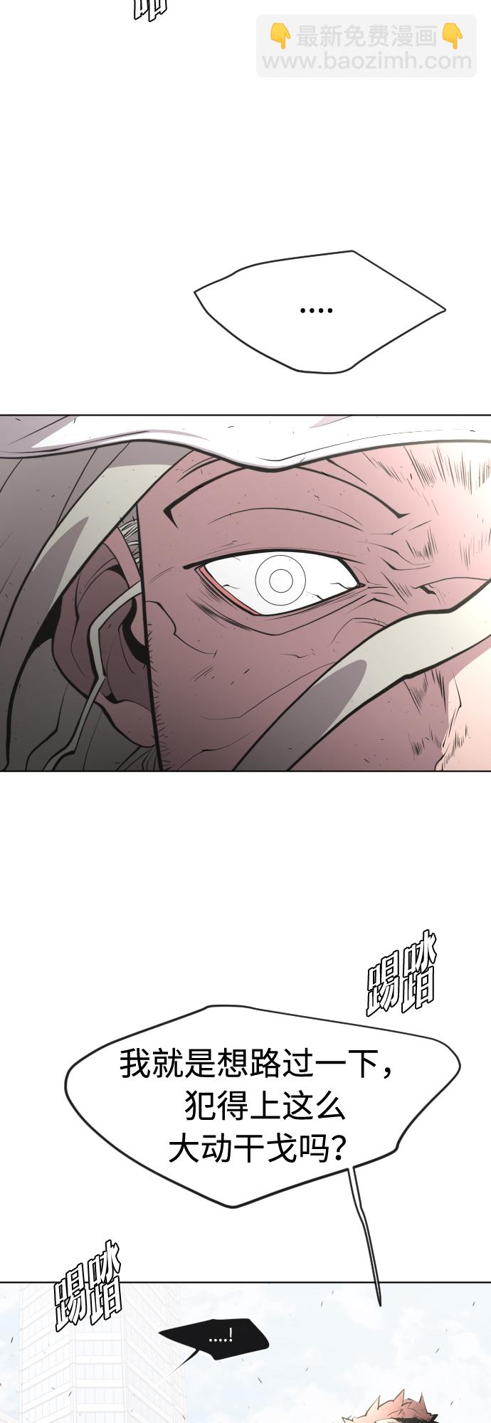 超人的時代 - 第86話(1/2) - 6