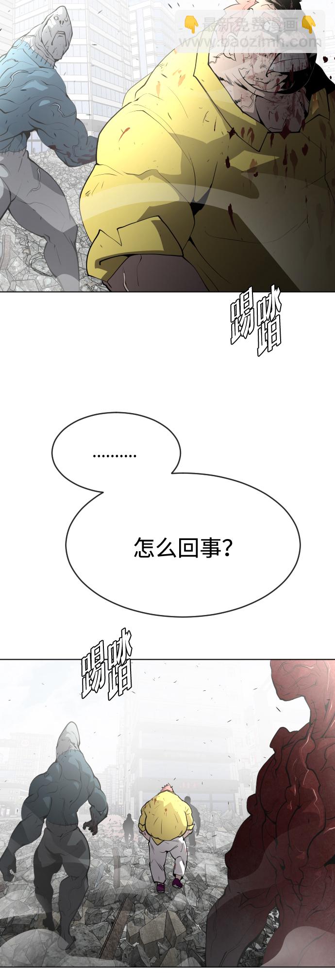 超人的時代 - 第86話(1/2) - 7