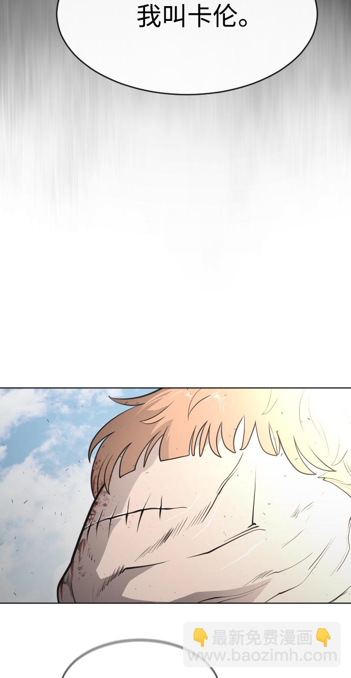 超人的時代 - 第86話(1/2) - 5