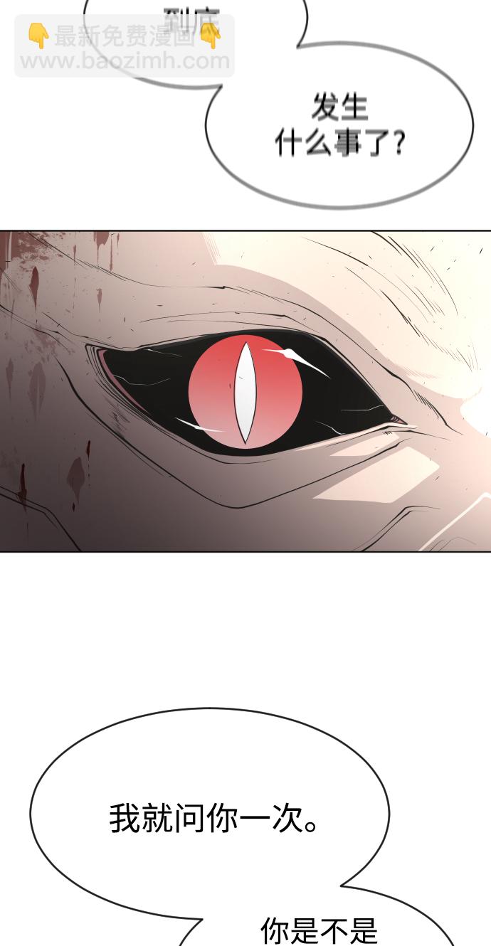 超人的時代 - 第86話(1/2) - 6