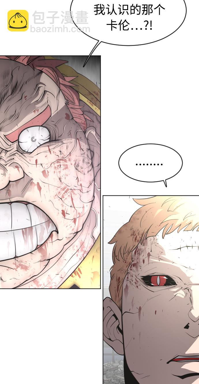 超人的時代 - 第86話(1/2) - 7