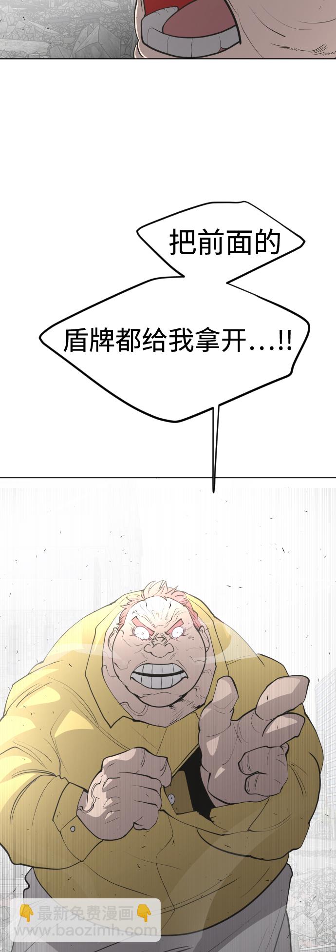 超人的時代 - 第86話(1/2) - 4