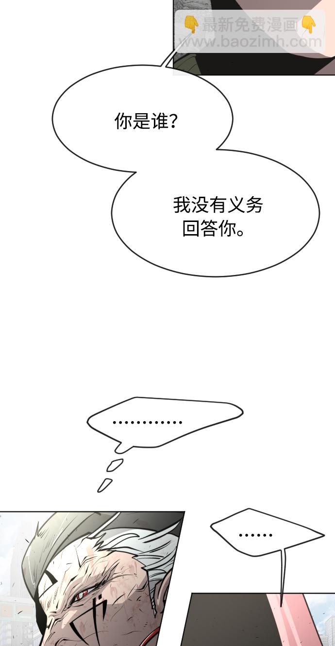 超人的時代 - 第86話(1/2) - 8