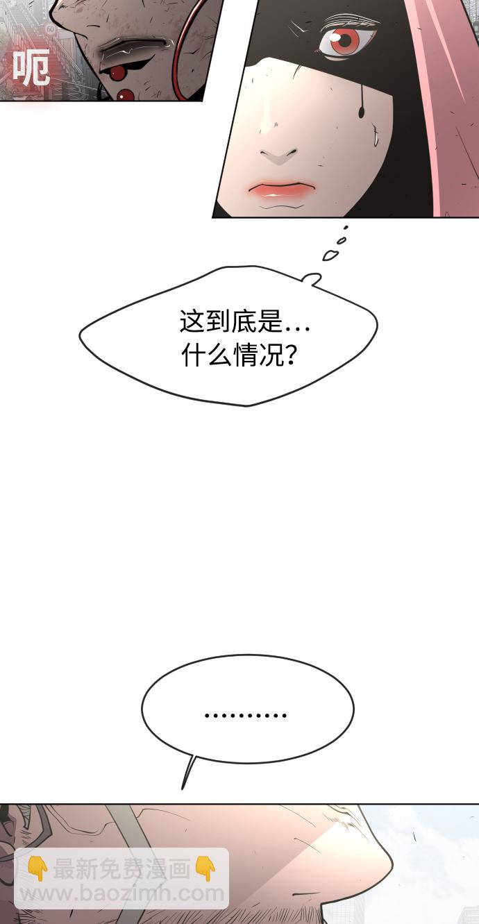 超人的時代 - 第86話(1/2) - 1