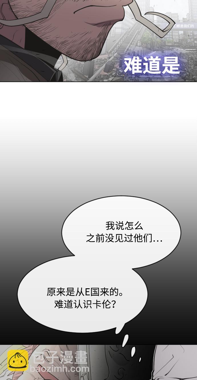 超人的時代 - 第86話(1/2) - 2
