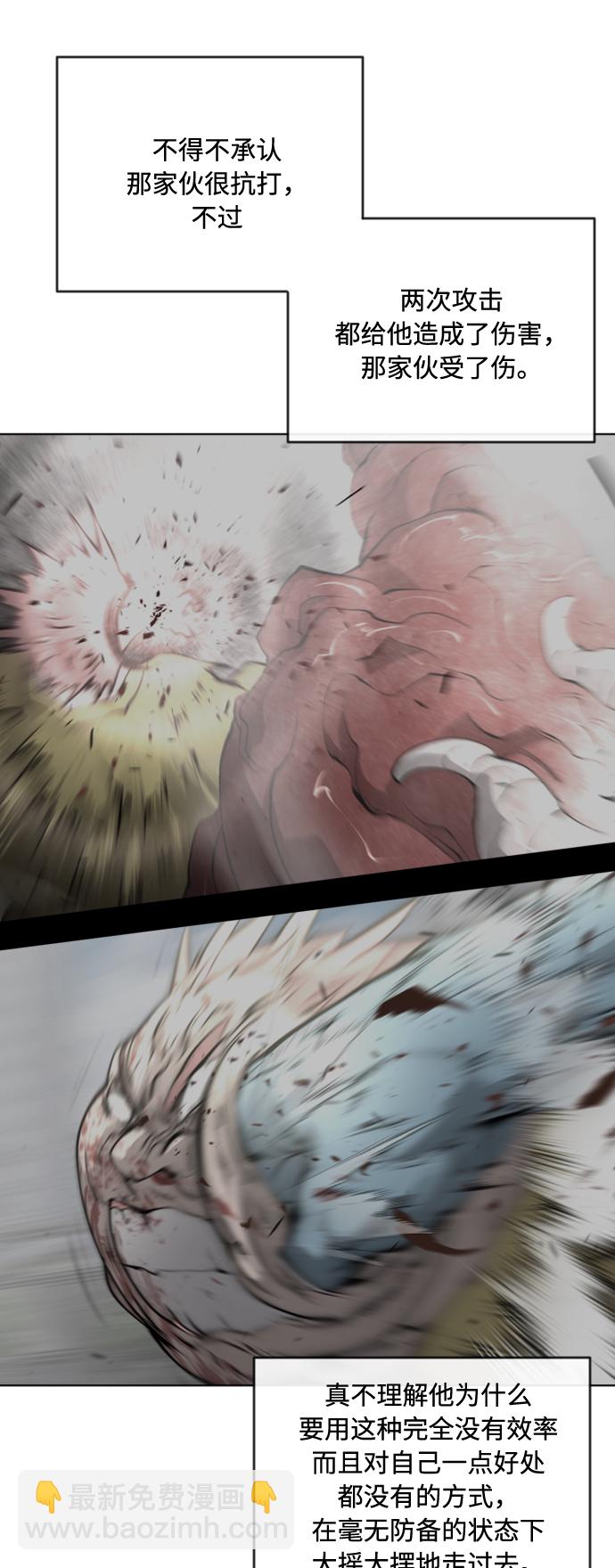 超人的時代 - 第86話(1/2) - 4