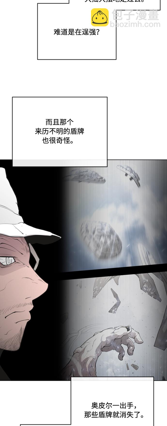 超人的時代 - 第86話(1/2) - 5