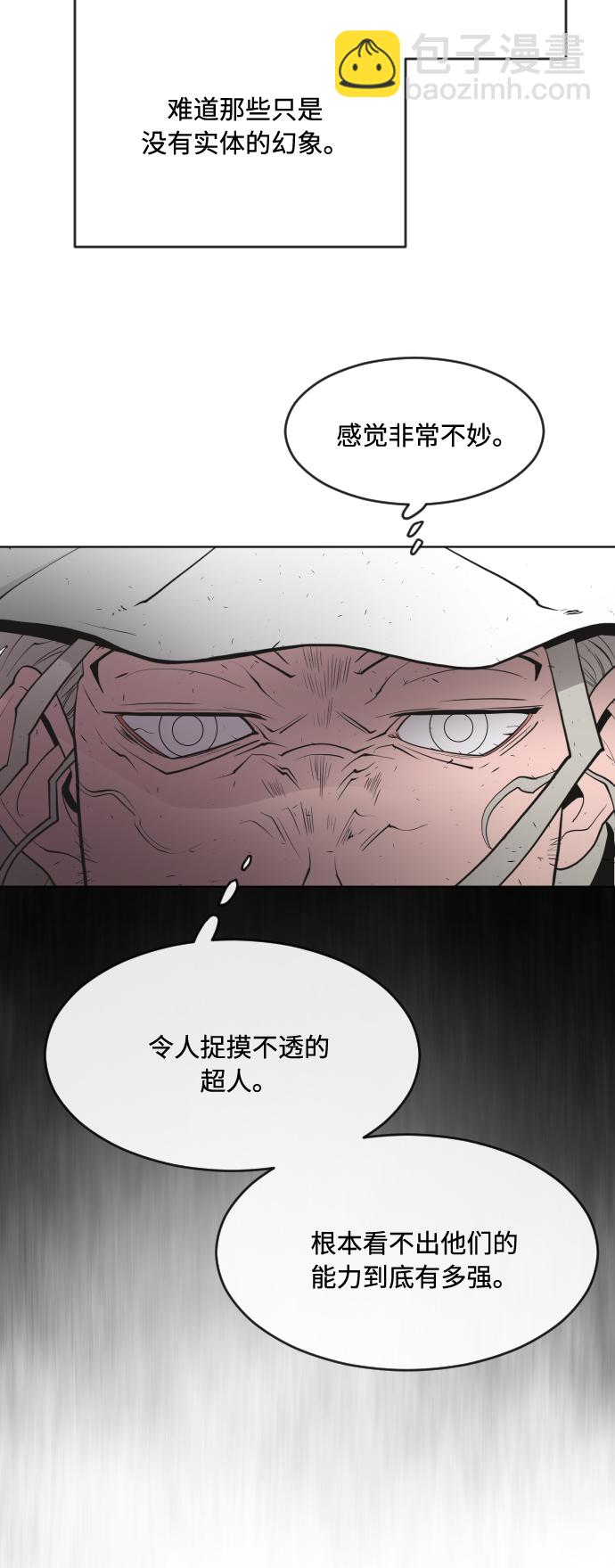 超人的時代 - 第86話(1/2) - 6