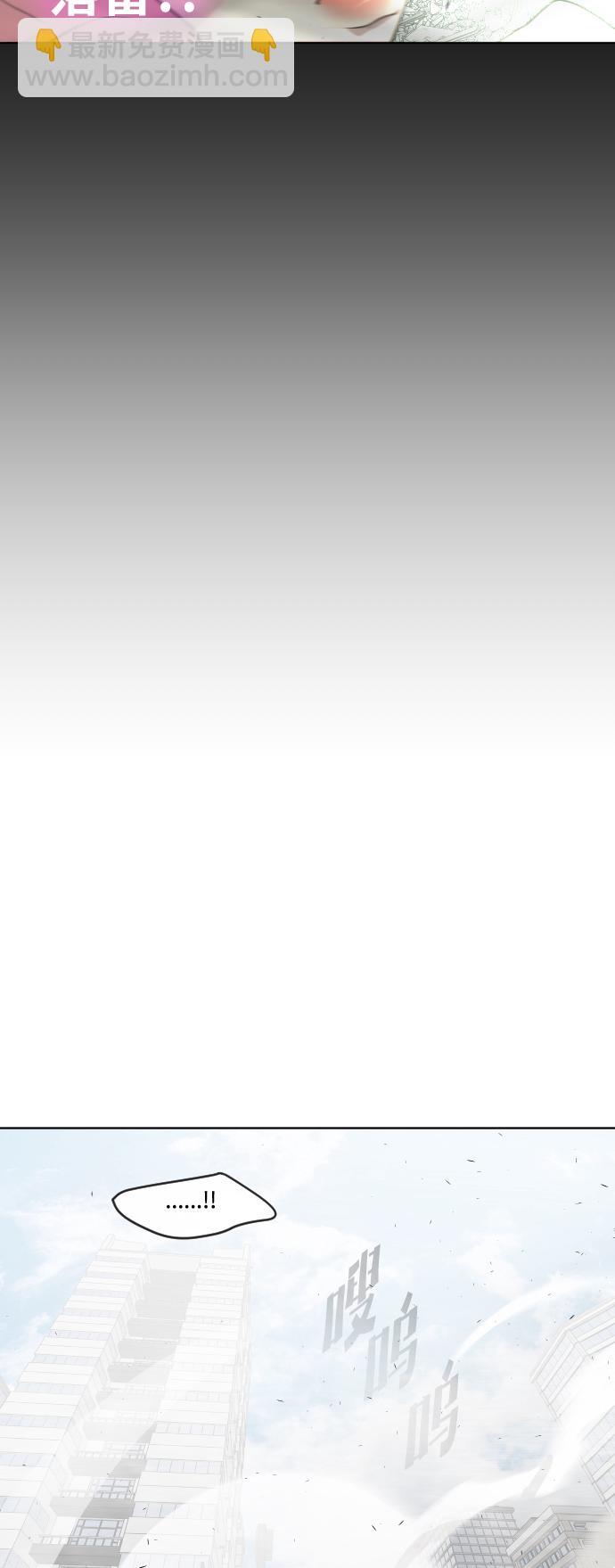 超人的時代 - 第86話(2/2) - 1