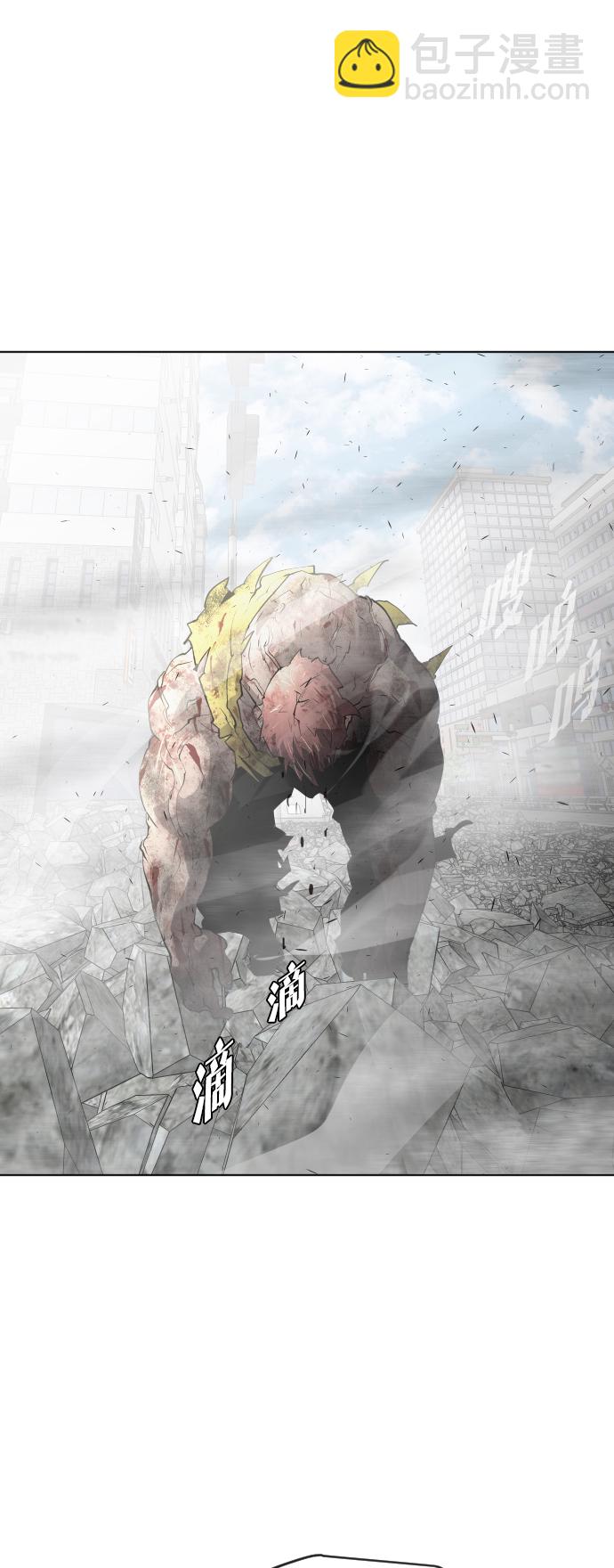 超人的時代 - 第86話(2/2) - 1