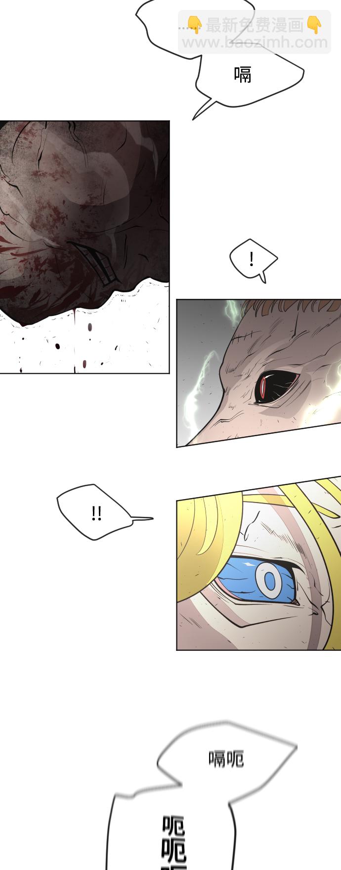 超人的時代 - 第86話(2/2) - 2