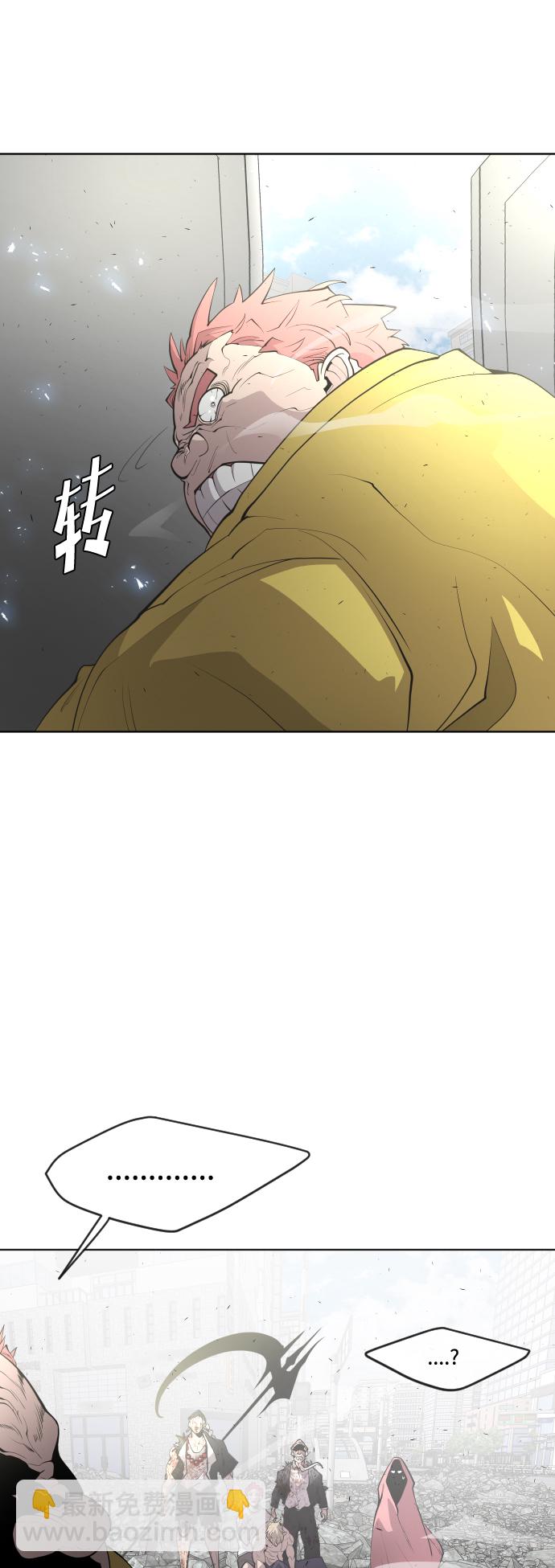 超人的時代 - 第86話(1/2) - 7