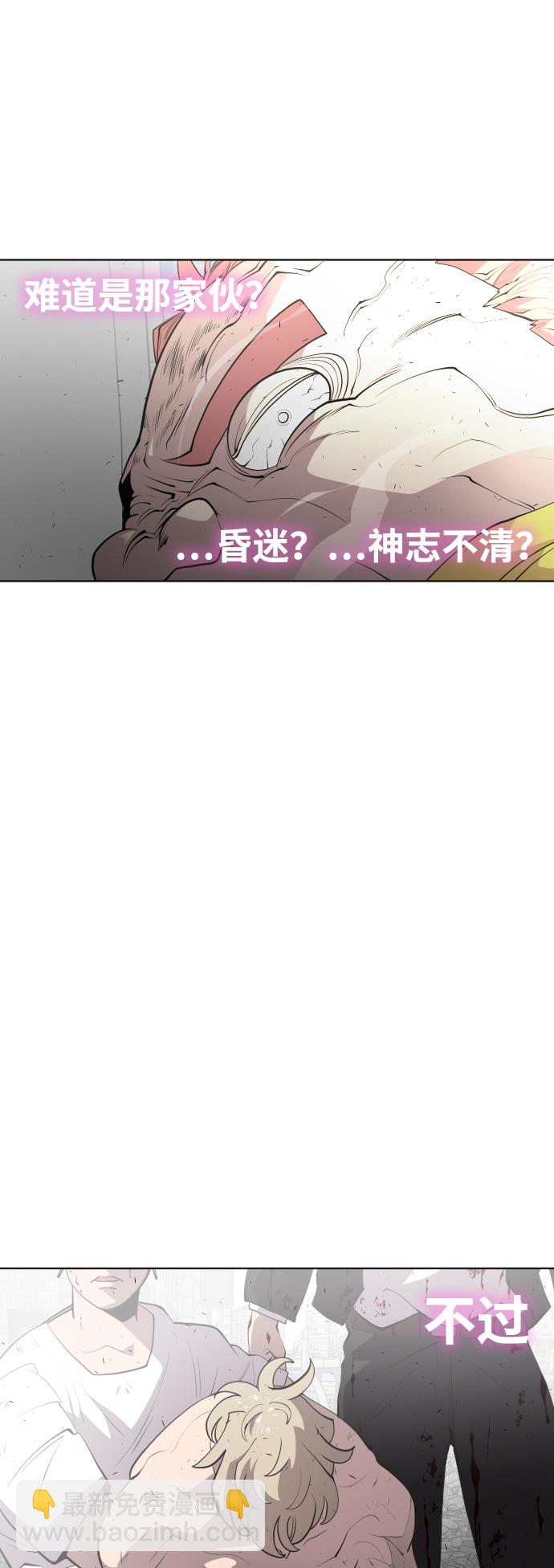 超人的時代 - 第86話(1/2) - 1