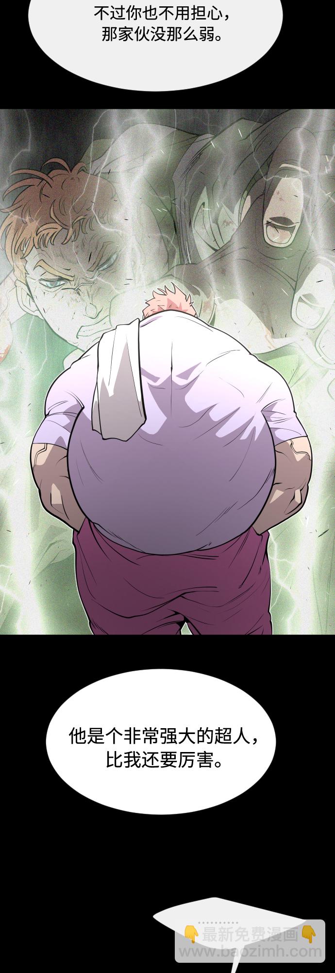 超人的時代 - 第88話(1/2) - 6