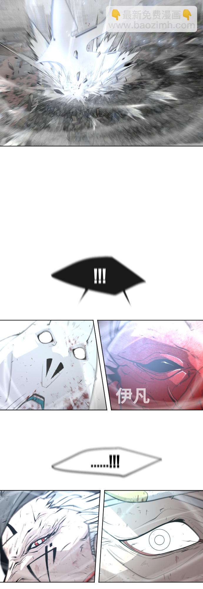 超人的時代 - 第88話(1/2) - 6