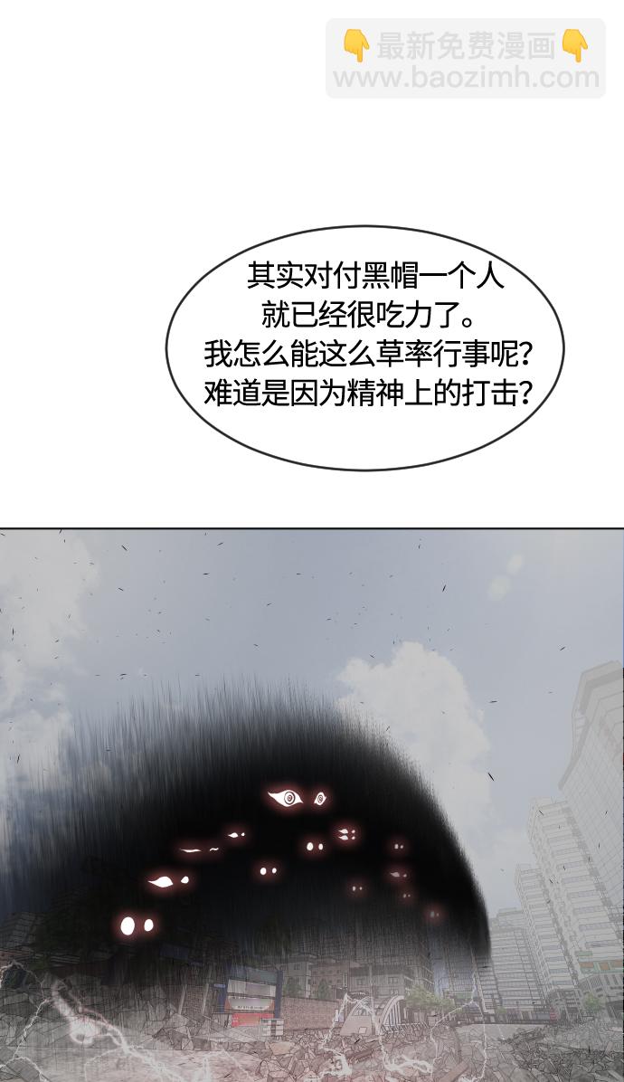 超人的時代 - 第88話(2/2) - 3