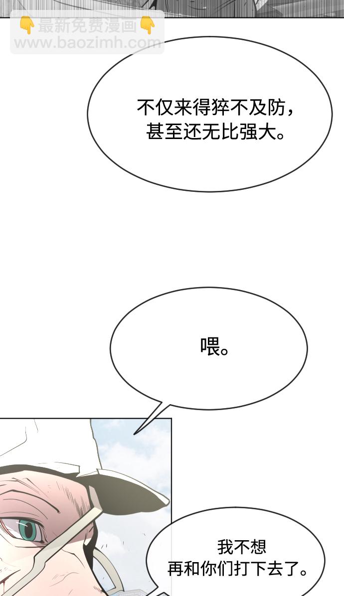 超人的時代 - 第88話(2/2) - 3