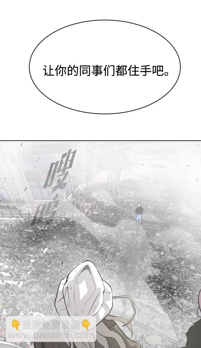 超人的時代 - 第88話(2/2) - 2