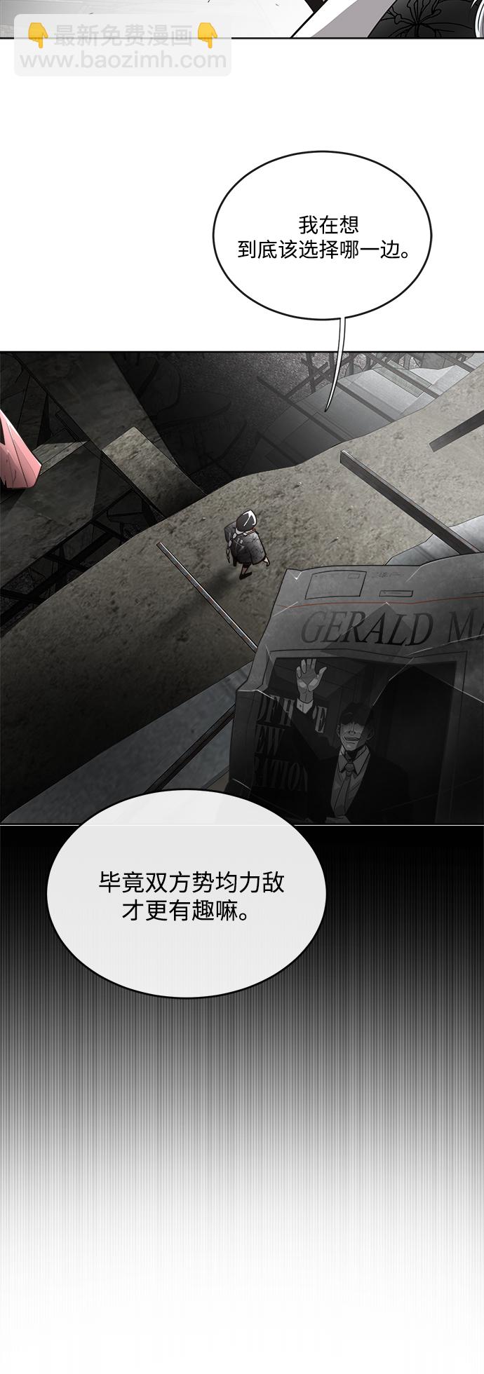 超人的時代 - 第9話 - 1