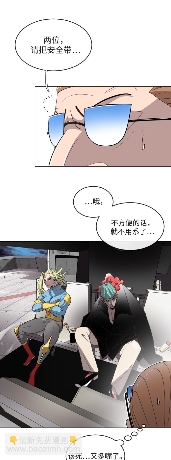 超人的時代 - 第9話 - 4