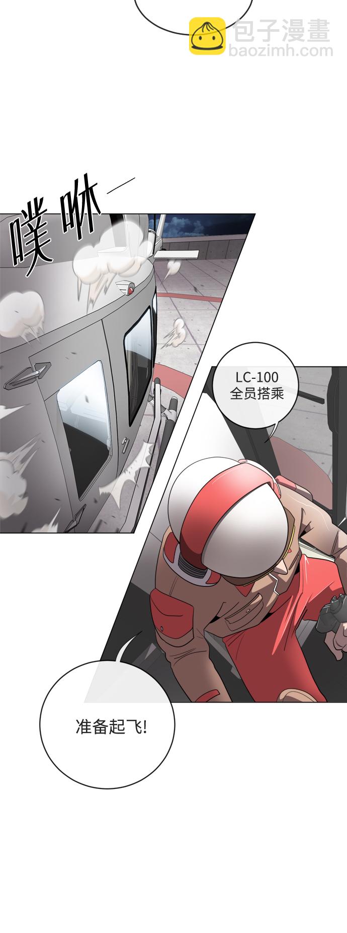 超人的時代 - 第9話 - 5