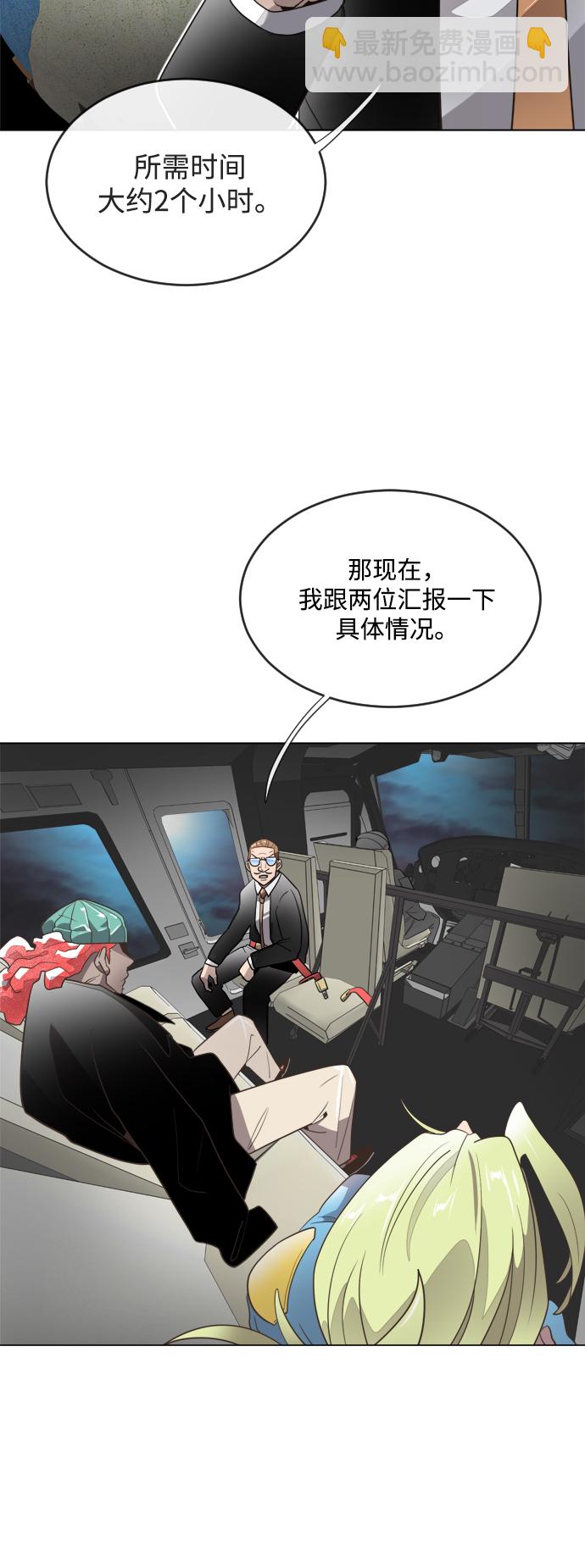 超人的時代 - 第9話 - 1