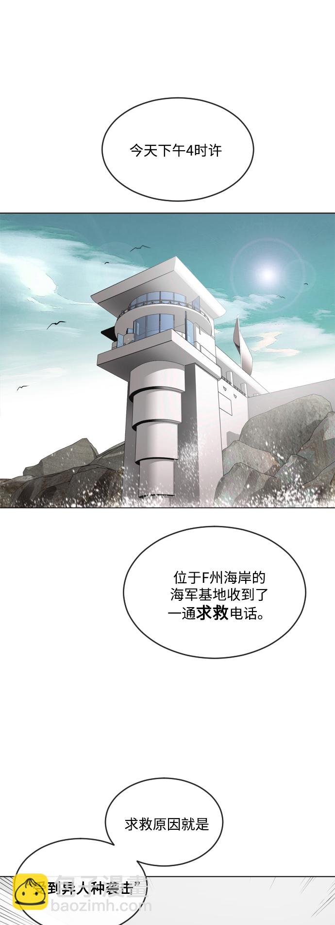 超人的時代 - 第9話 - 2