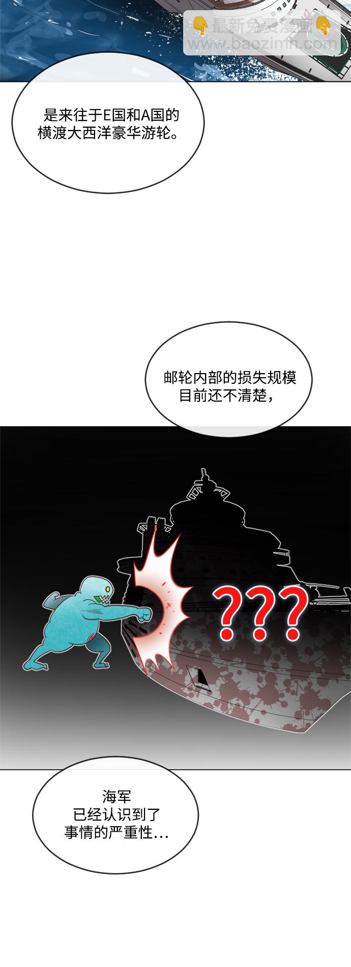 超人的時代 - 第9話 - 4