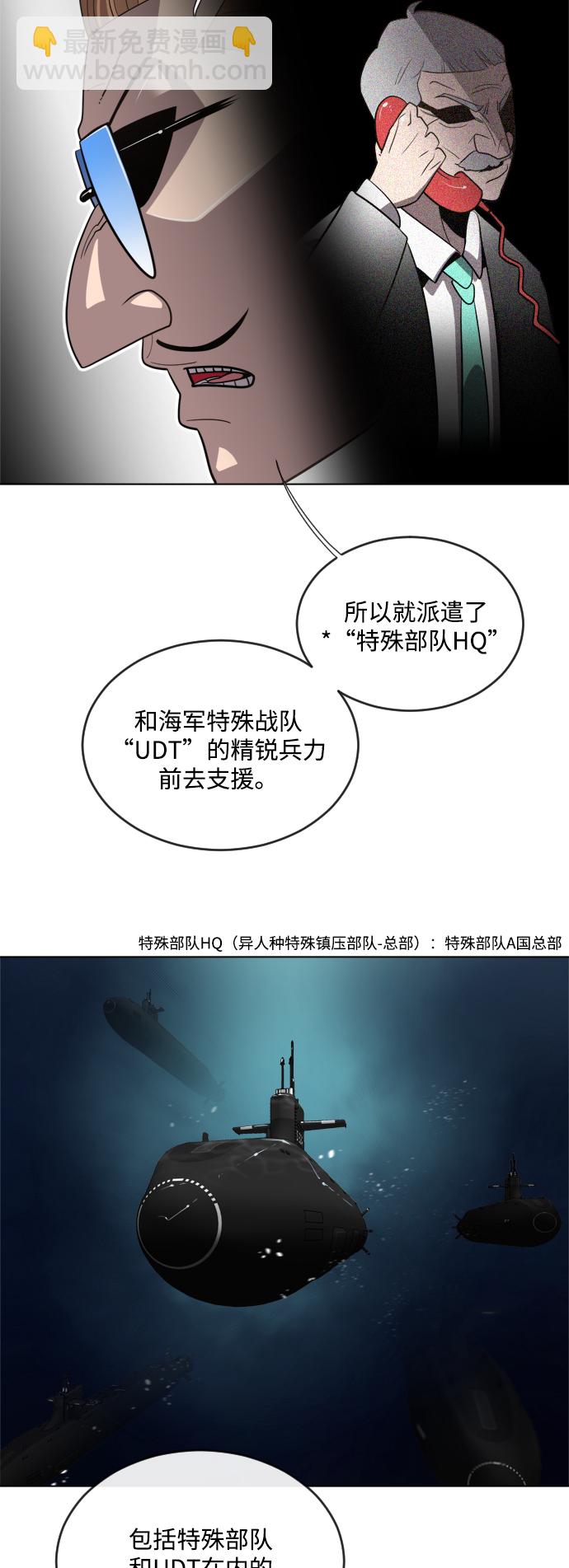 超人的時代 - 第9話 - 6