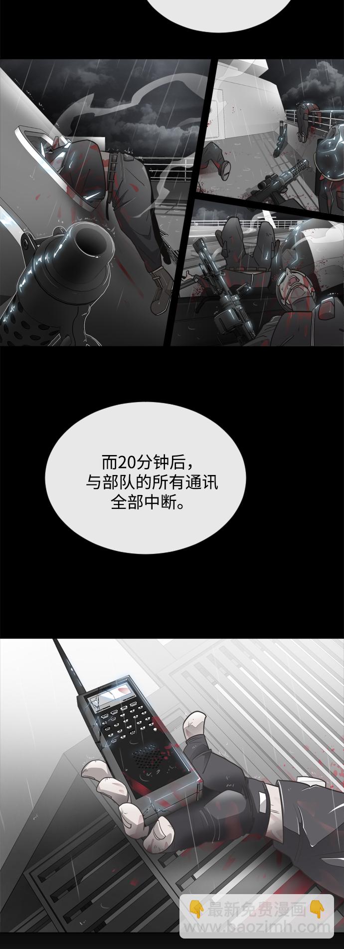 超人的時代 - 第9話 - 1