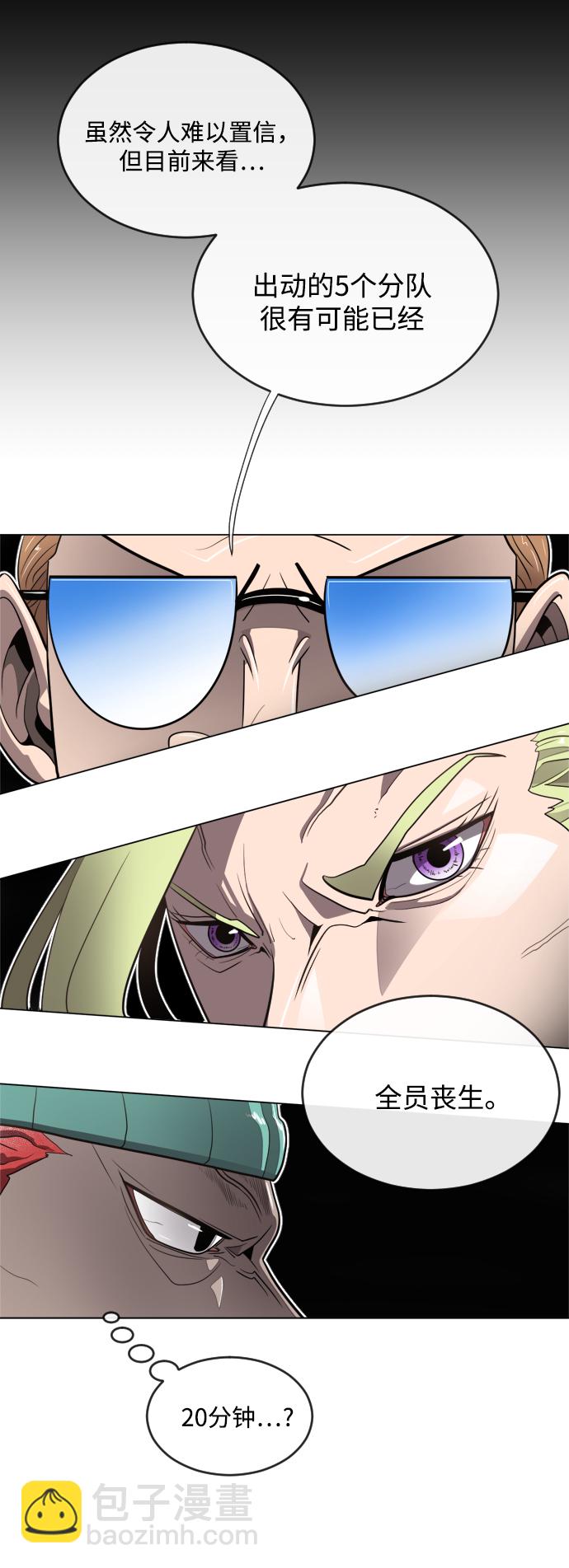 超人的時代 - 第9話 - 2