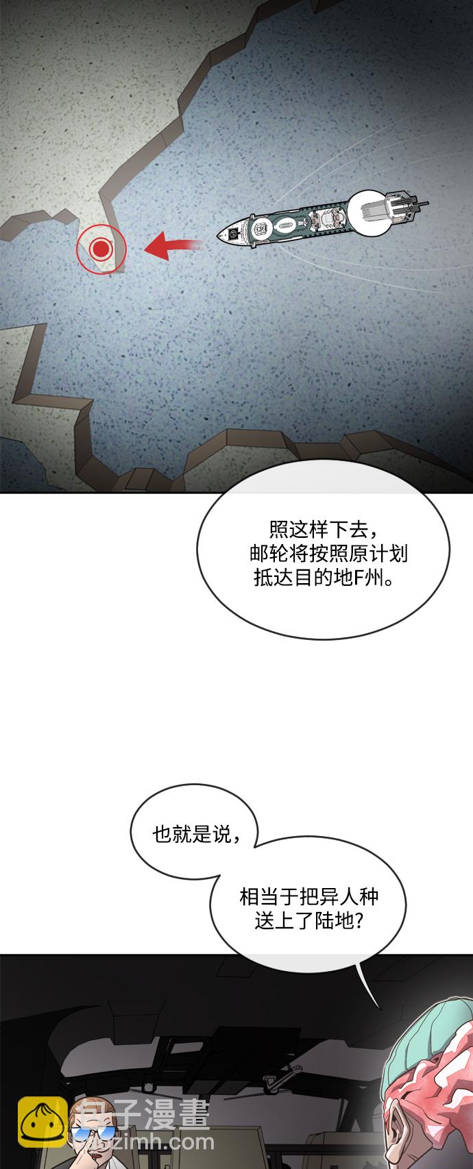 超人的時代 - 第9話 - 4