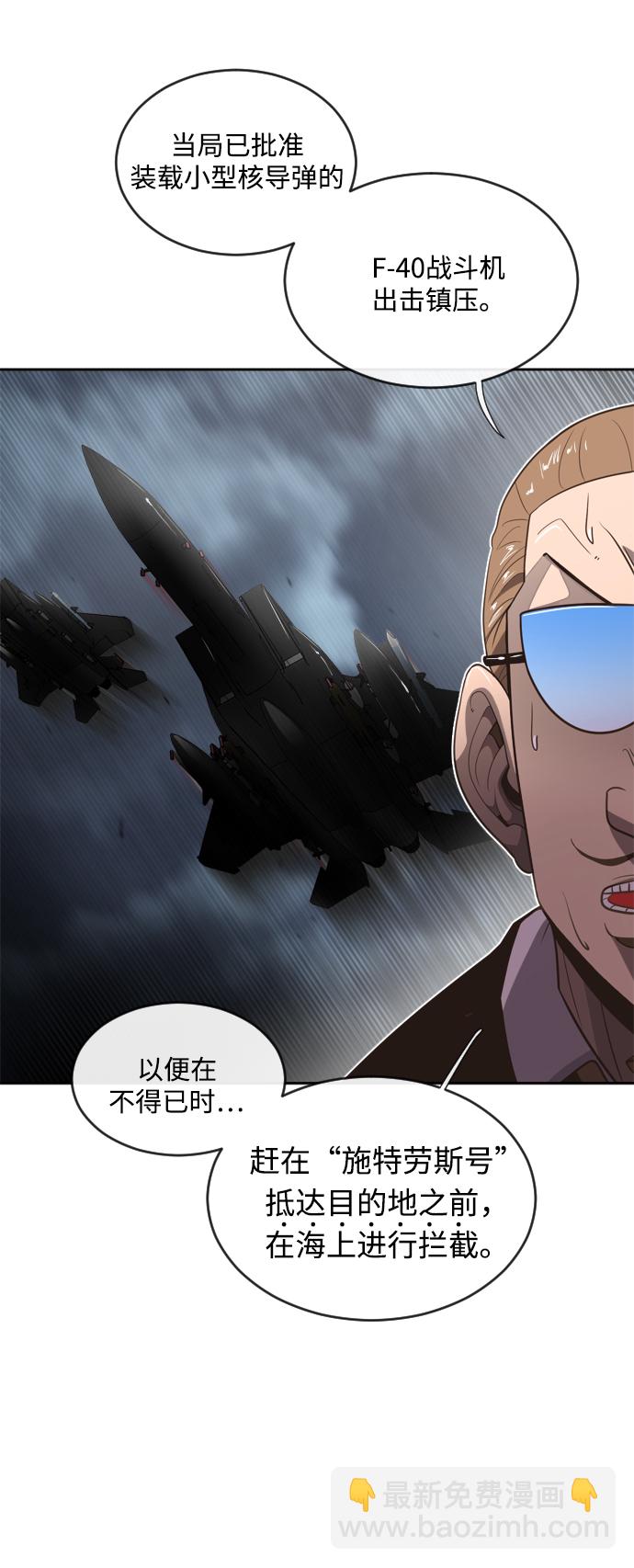 超人的時代 - 第9話 - 6