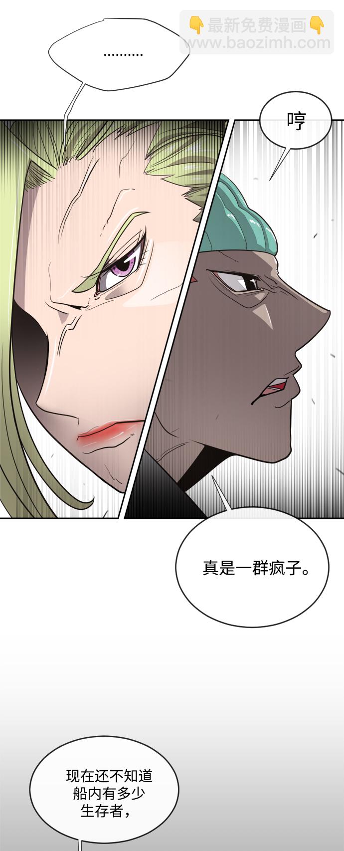 超人的時代 - 第9話 - 7