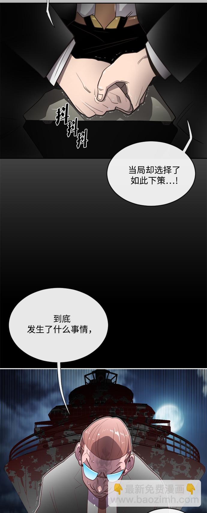 超人的時代 - 第9話 - 1