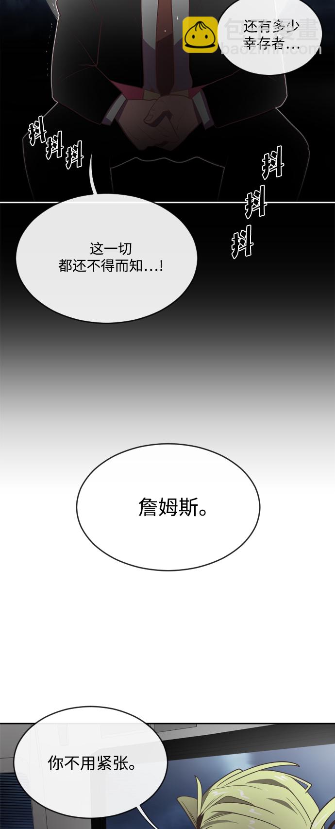 超人的時代 - 第9話 - 2