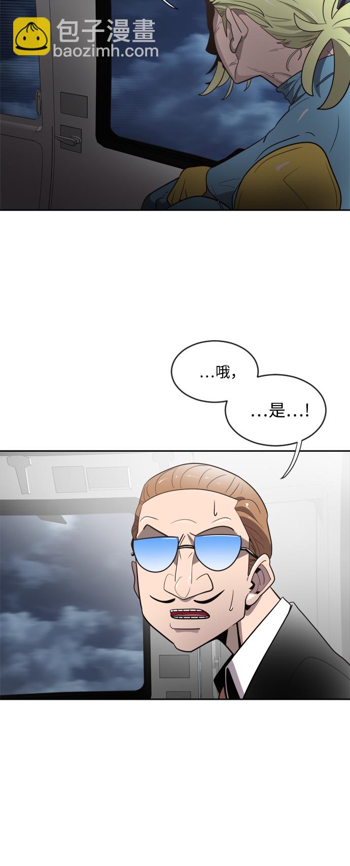 超人的時代 - 第9話 - 3